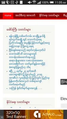 4 Myanmar android App screenshot 0